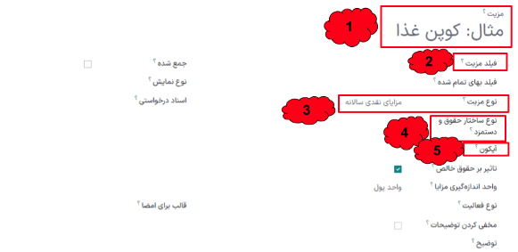 مدیریت حقوق و دستمزد در اودوو ۱۶