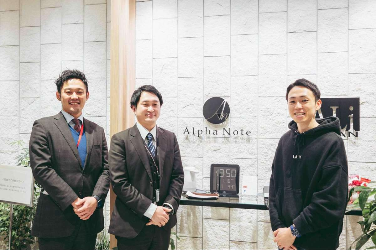 アルファノート株式会社