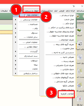 مقایسه حقوق و دستمزد در اودوو  با فراتوتال