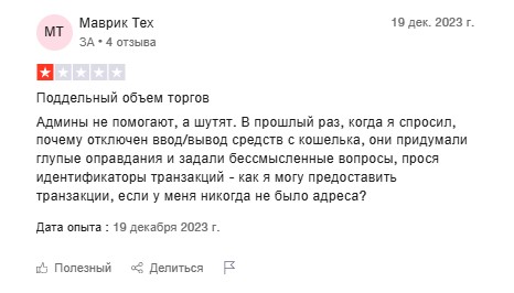 отзывы о CEEX
