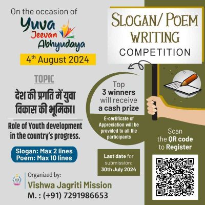 Slogan Writing competition