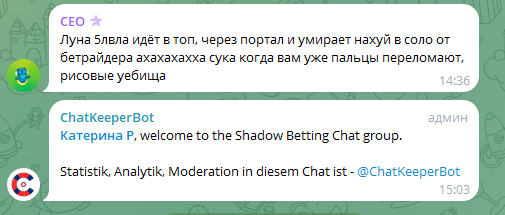  shadow_private_bot