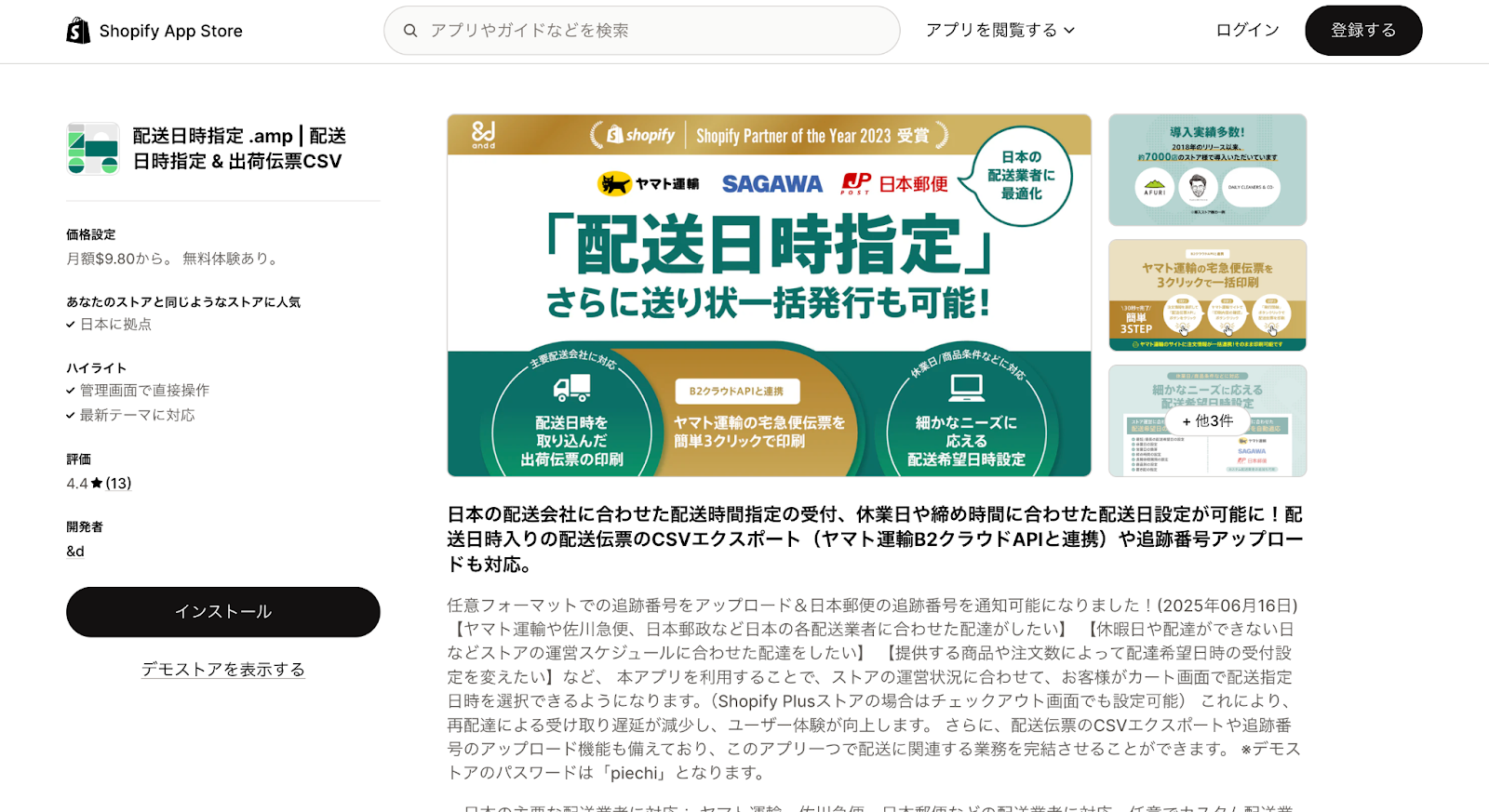 配送日時指定 .amp