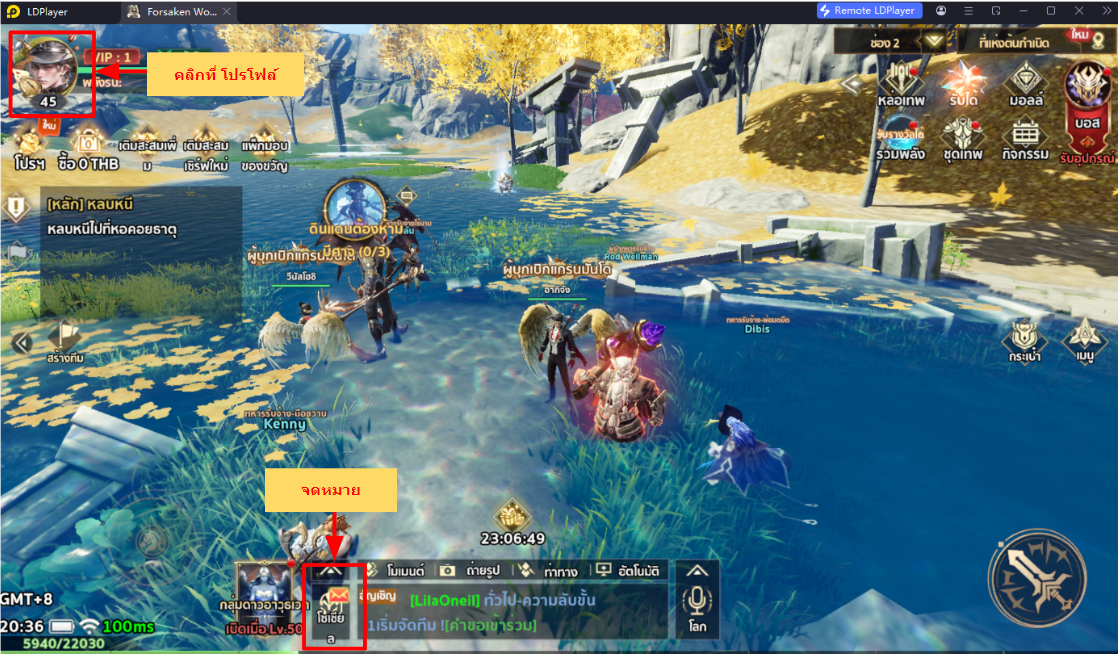 【โค้ดเกม】Forsaken World 2 (SEA) แจก Giftcode ทั้งหมดอัปเดตเรื่อยๆ ไอเทมเพียบ!! พร้อมวิธีกรอก บน LDPlayer9