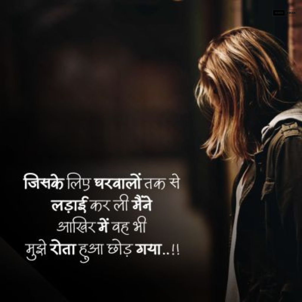 101+ TOP Sad Shayari | इमोशनल सैड शायरी Photo