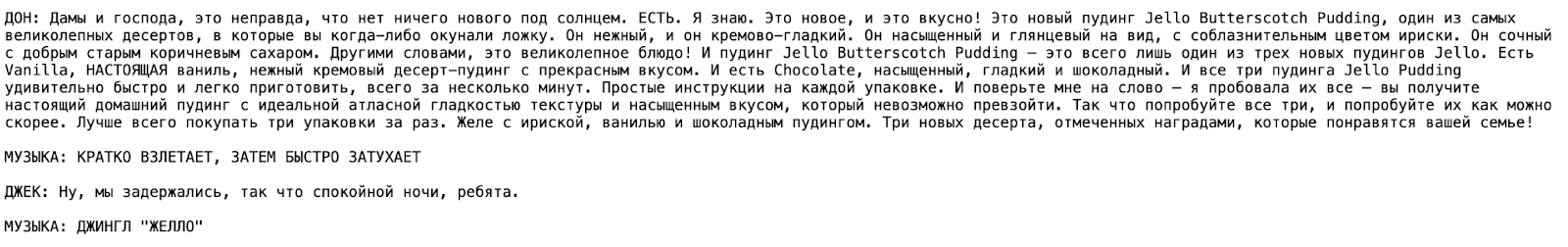 Мыльные оперы Хаммертов: как создать фабрику аудиосериалов