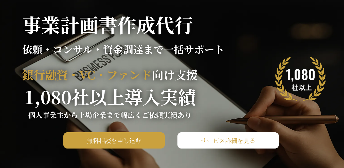 バルクアップコンサルティング(株)
