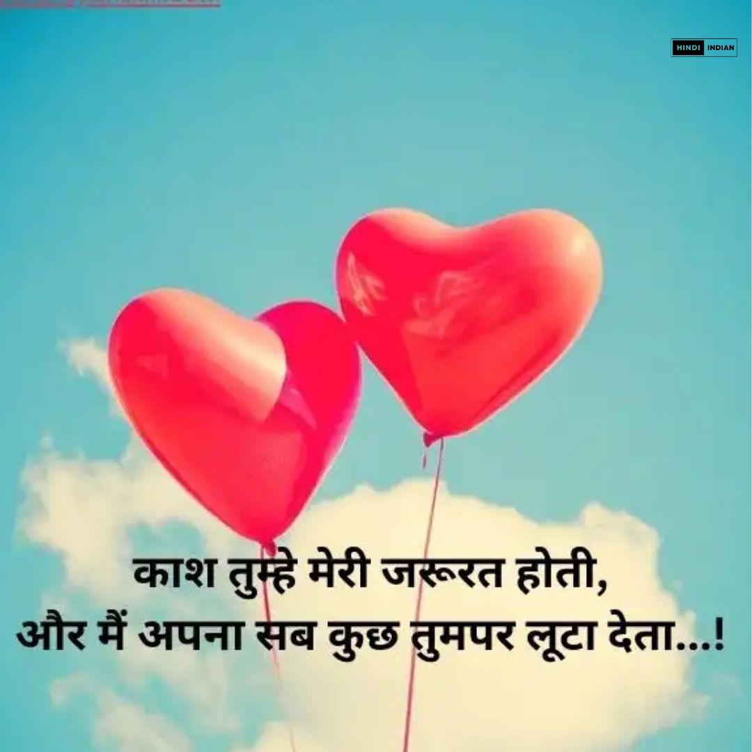 Best 100+ True Love Love Shayari in Hindi | लव शायरी हिंदी में