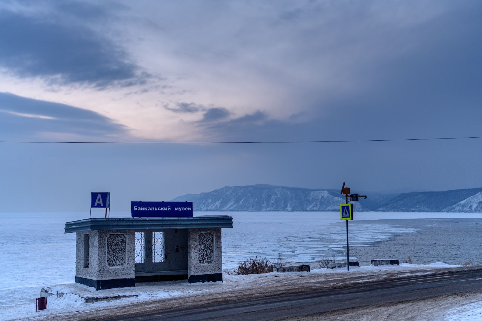 Остановка в Листвянке