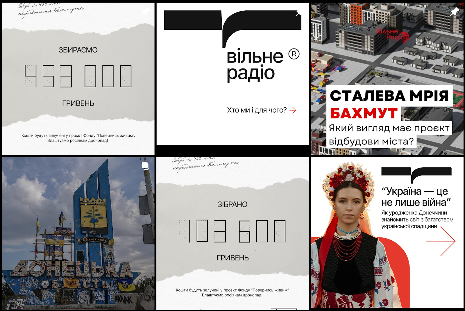 Нові віжуали "Вільного радіо"
