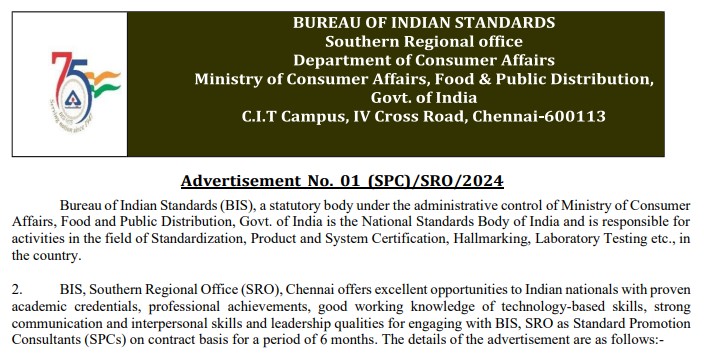 BIS Standard Promotion Consultant Recruitment 2024 | बीआईएस स्टैंडर्ड प्रमोशन कंसल्टेंट भर्ती 2024