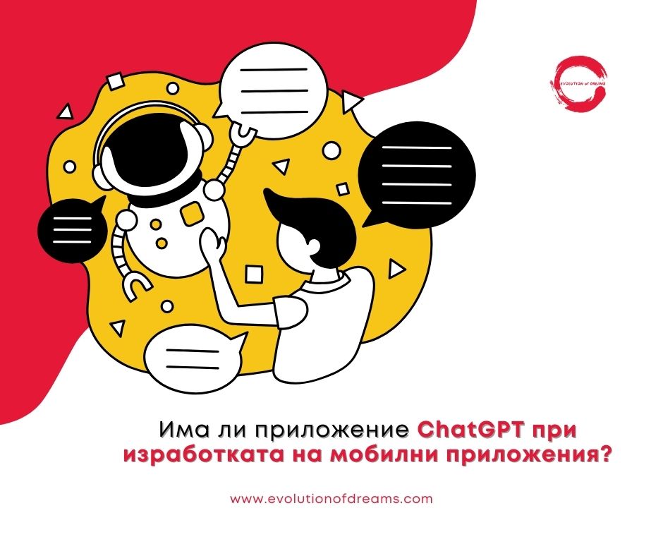 Какво е приложението на ChatGPT при уеб разработката?