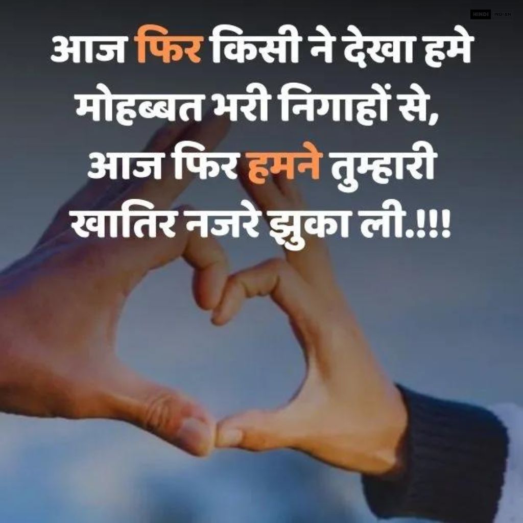  Best 150+ Best Shayari For Love | प्यार के लिए बेहतरीन शायरी
