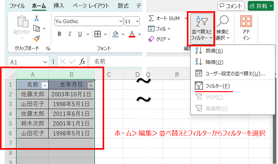 フィルター機能