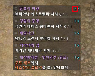 퀘스트 요약창