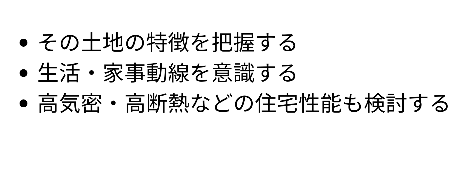 R+house下関の家づくり写真