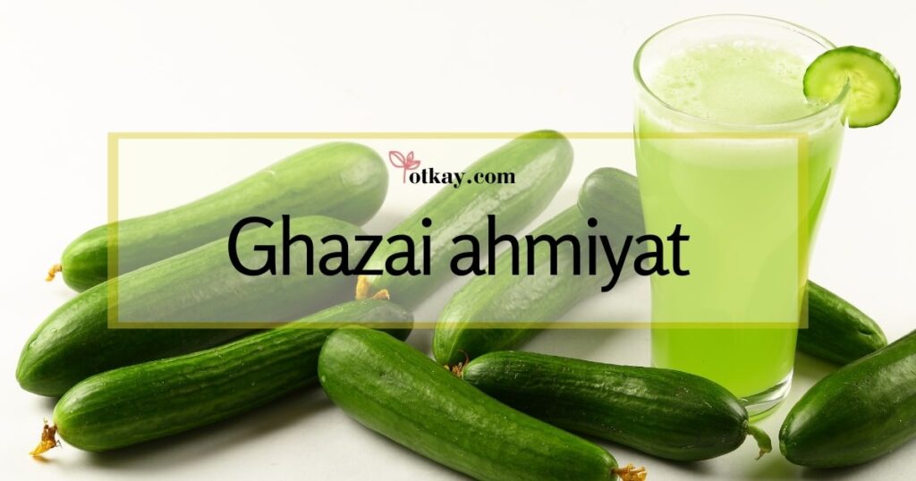 Ghazai ahmiyat