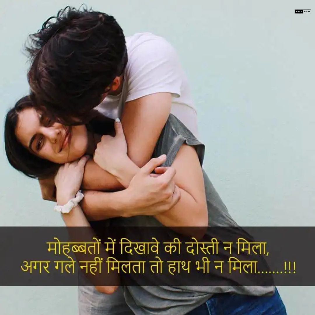 100+ Love Dosti Shayari (2 लाइन दोस्ती🤝 शायरी) In Hindi