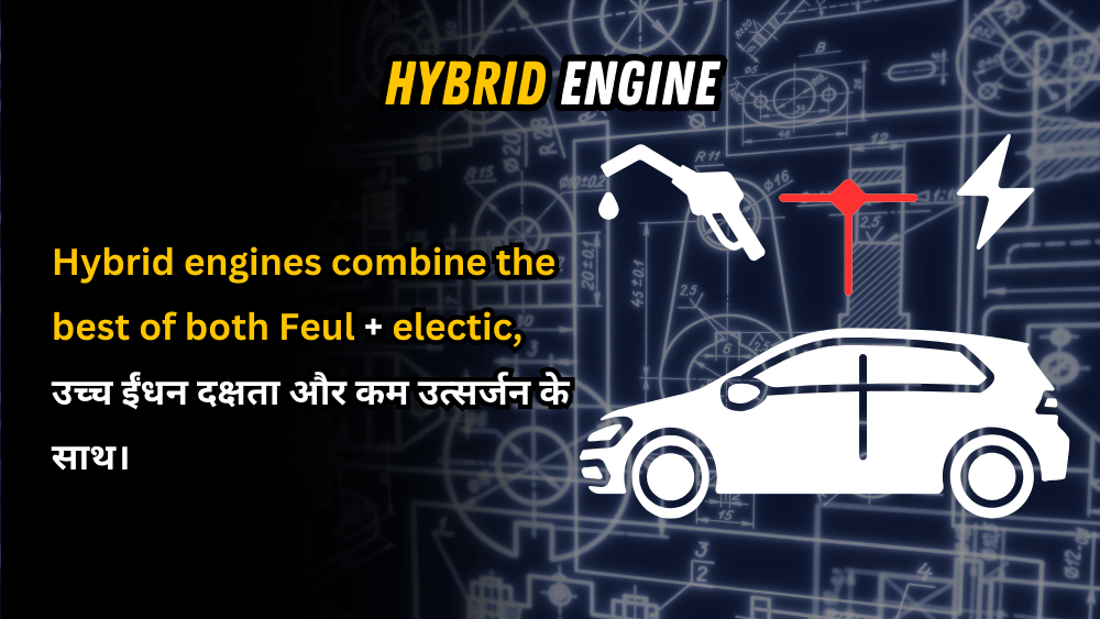 Hybrid engine