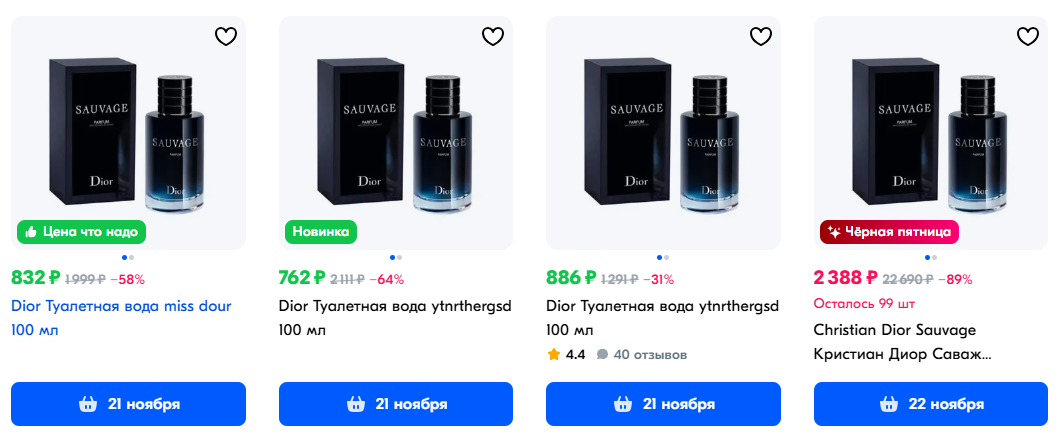 Почему Dior Sauvage стал культовым ароматом и кому он подходит