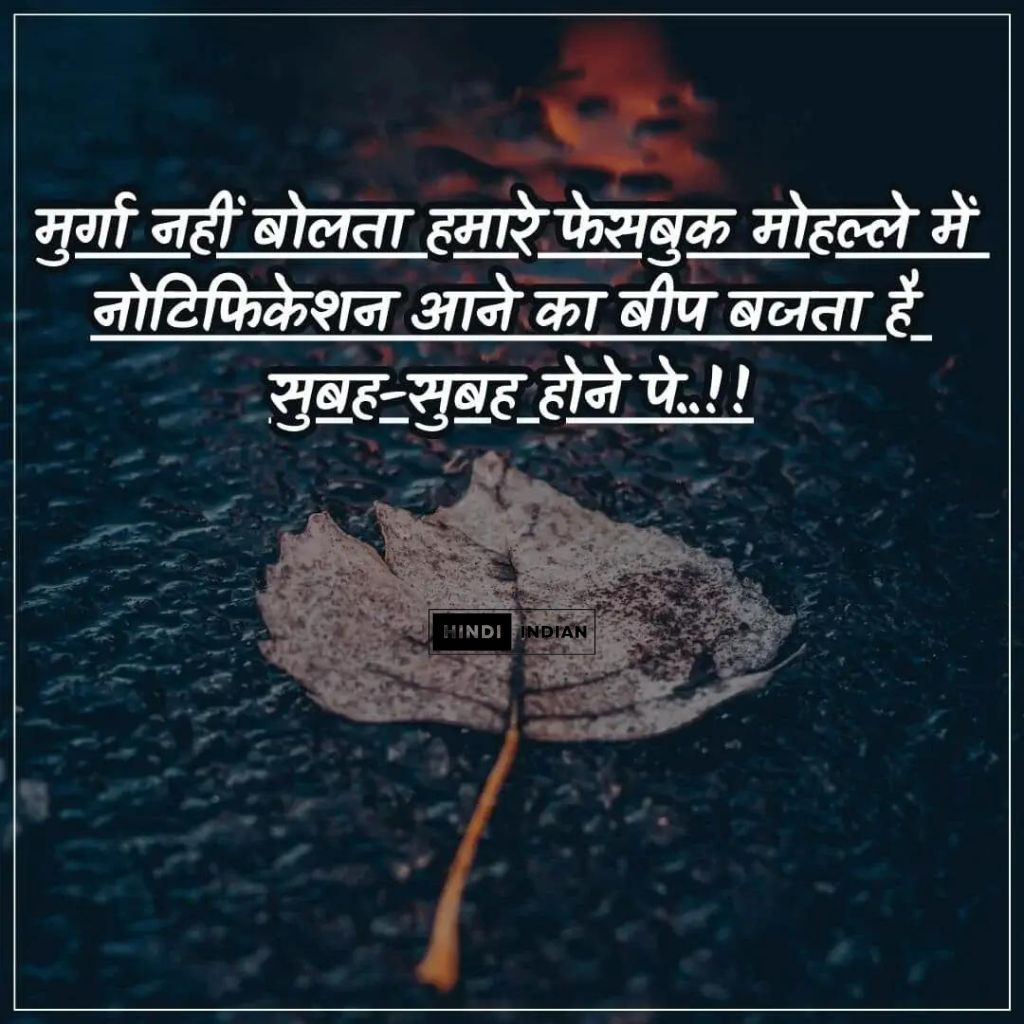  Facebook Shayari | नए फेसबुक स्टेटस शायरी