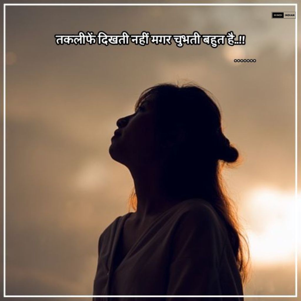 101+ TOP Sad Shayari | इमोशनल सैड शायरी Photo