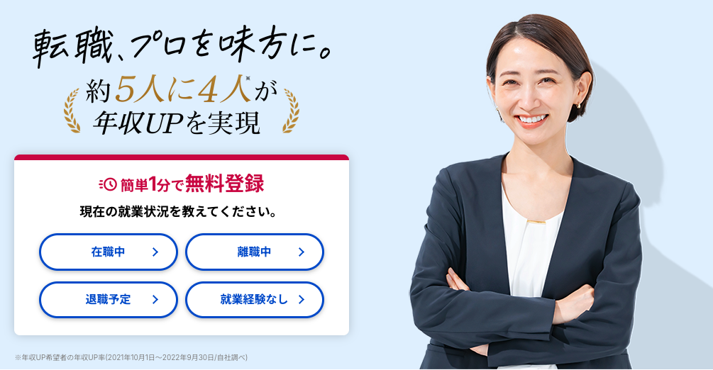 type転職エージェントのサービス画像