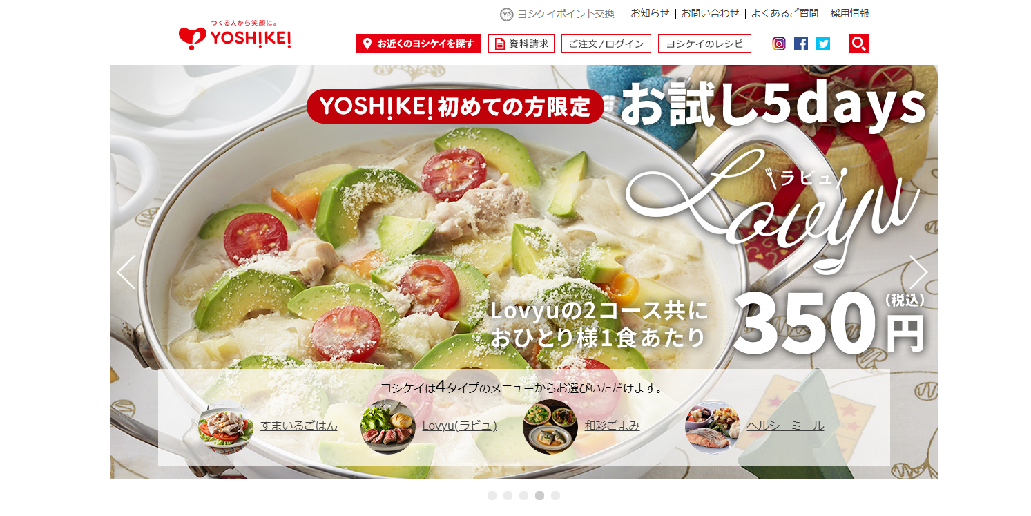 YOSHIKEIの宅配弁当