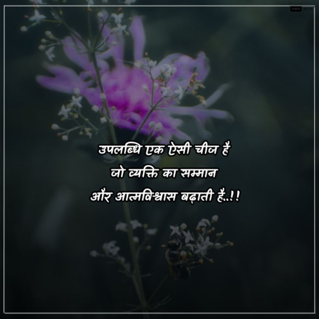 301+ Life Quotes in Hindi | NEW लाइफ कोट्स Photos {2024}