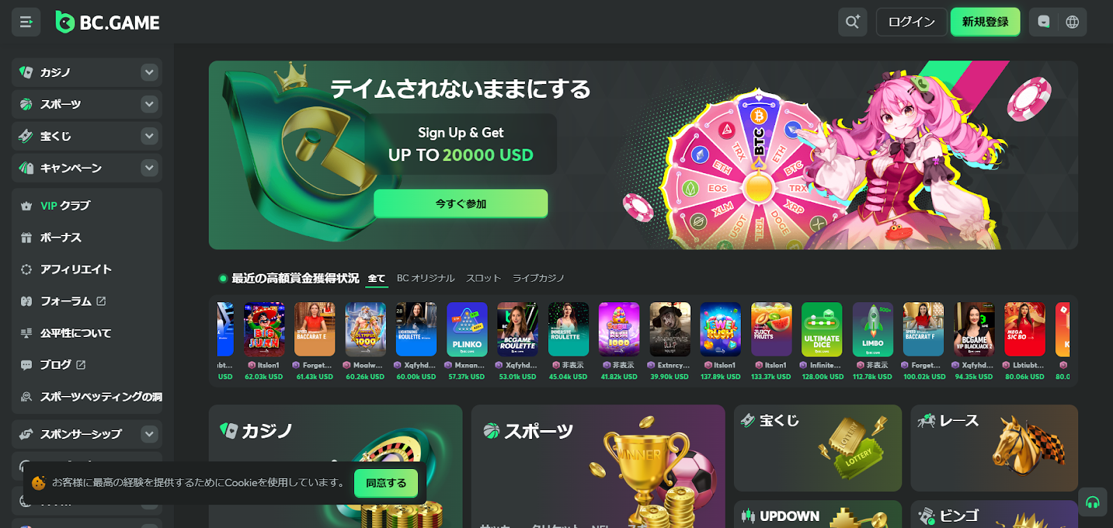 BC.GAME Japan
