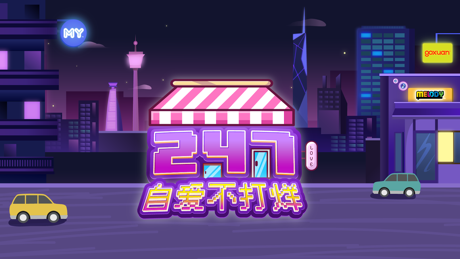  国际自我保健日💪🏻，你好好照顾自己了吗？