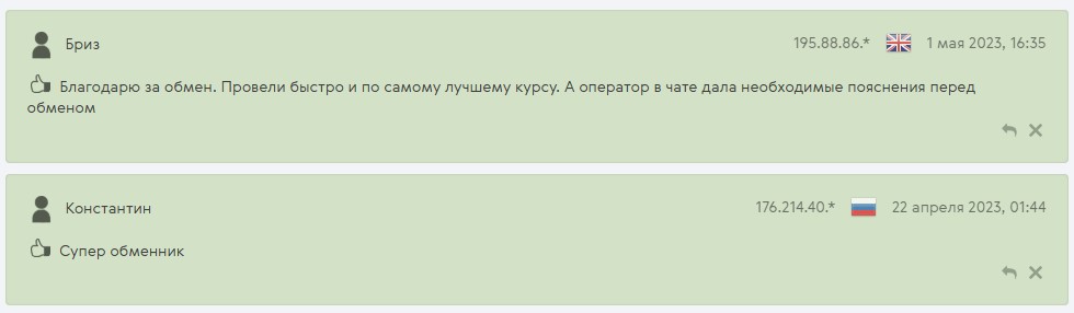 отзывы о AnyExchange