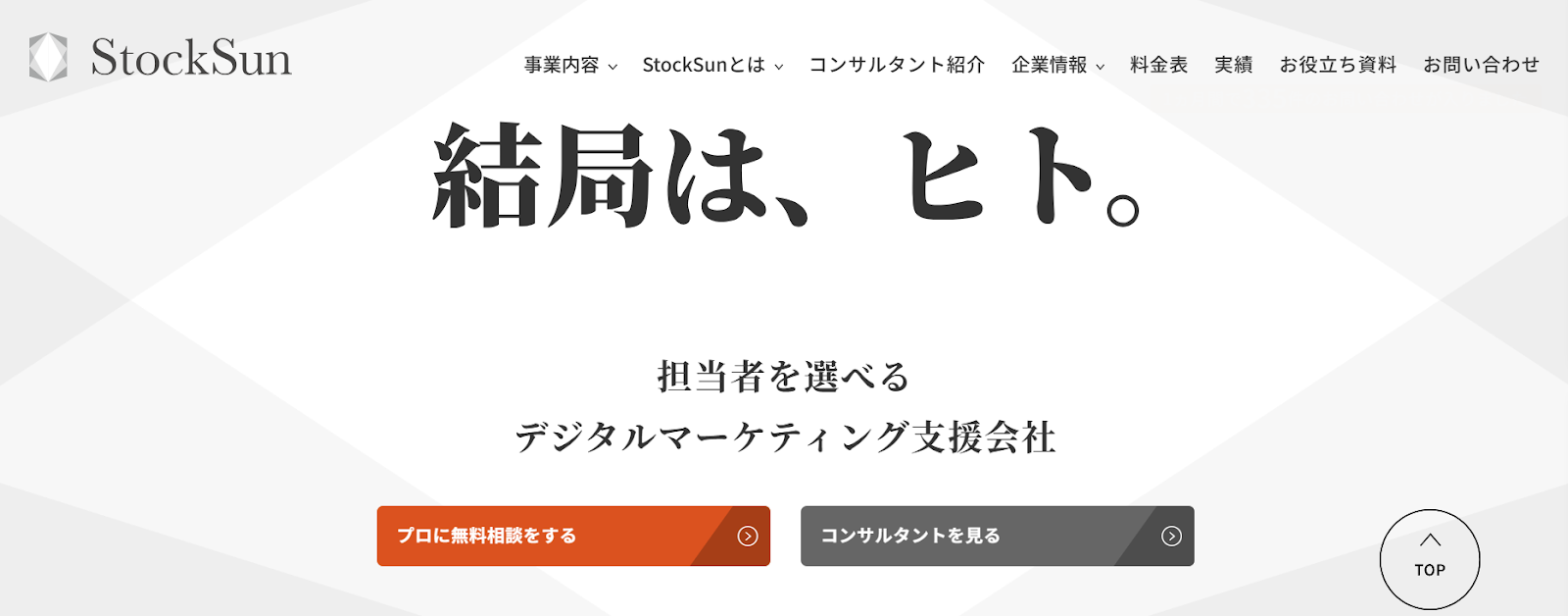 1. StockSun株式会社