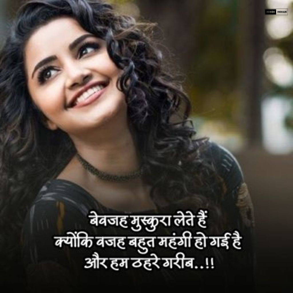 Best 20+ Smile Shayari | स्माइल शायरी