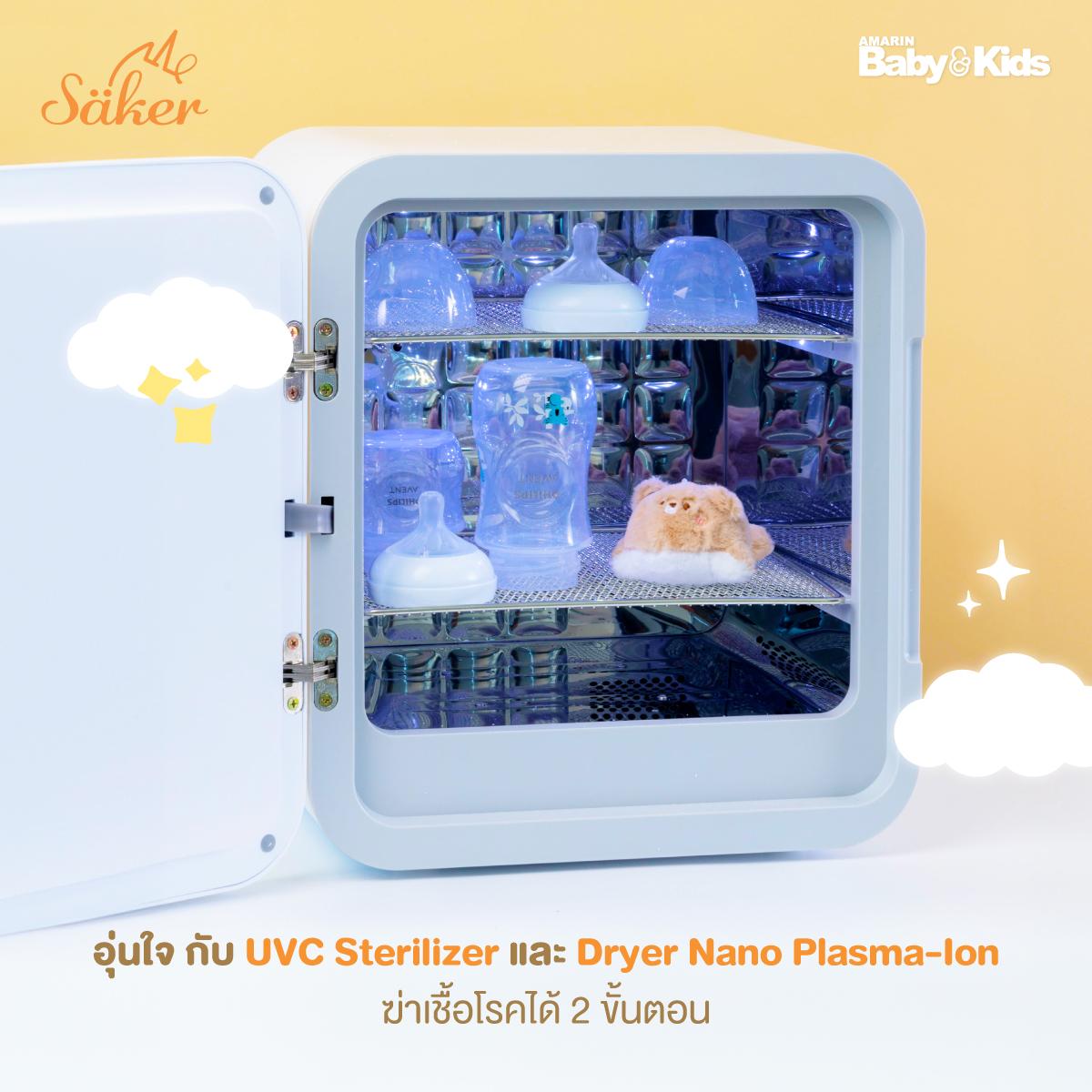 Saker เครื่องฆ่าเชื้อ