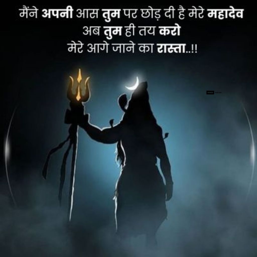 Mahadev Quotes | TOP महादेव कोट्स इमेजेस