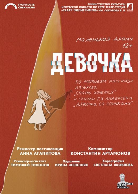 C:\Users\Admin\Desktop\ПОСТАНОВКИ разное\Исходники полиграфия\Исходники Девочка\28-08-2024_15-36-34\Листовка Лицевая сторона Девочка Интернет.jpg