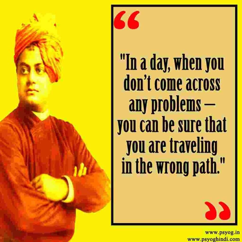 Swami Vivekananda Quotes - Psyog