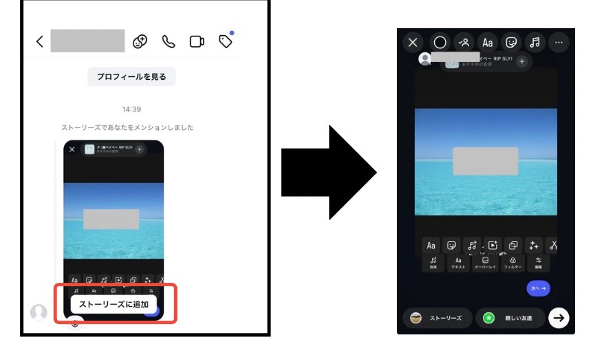 ストーリーズへの追加方法