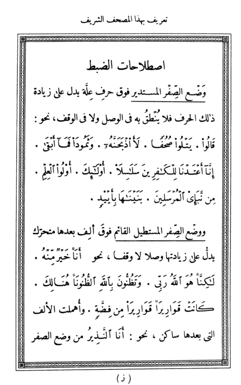 AD_4nXfuRMLZRLQ8QMkSBVGj5H6ZmLDGpa88S2M5SBHx0bmCf998jrEukQ9ZZNv9kYbqpxVYPdozPahLw2NqvrjJN8Pv9Wef-LzxxNn0HJgOd7KP9qysYxrBld3jbZgDCU6cN4PCjjcivw?key=UTwzK58VvVgCP7ONNby3rZUR كيف تم جمع المصحف في مصر في بداية القرن العشرين..تاريخ المصحف الحالي..المقال الأخير..جمال عمر.. إعداد: سماء معاوية