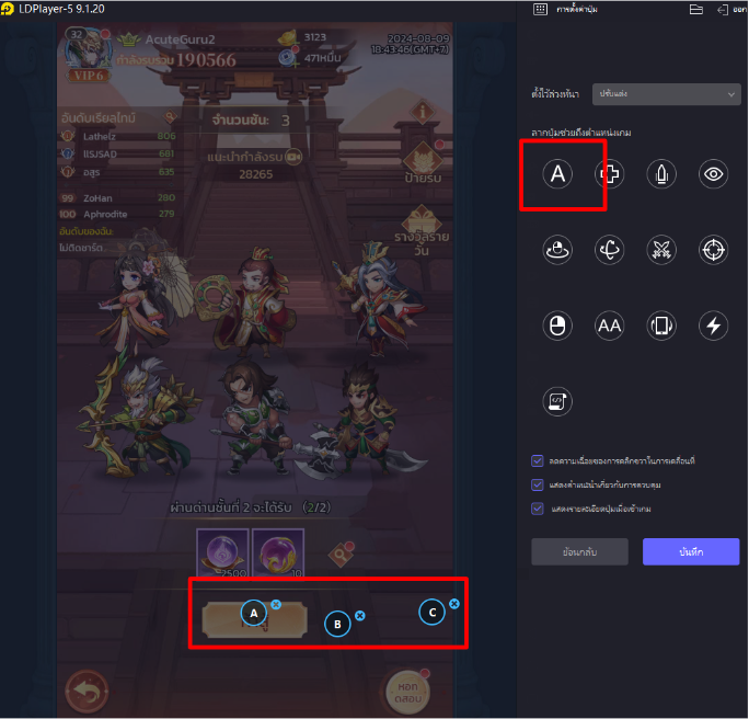 【ไกด์เกม】X-Samkok: สามก๊กพลังพิเศษ ตั้งค่ามาโคร Auto-Click บอทด่านผจญภัย & หอคอย ฟาร์มได้เร็วขึ้น 10 เท่า!!