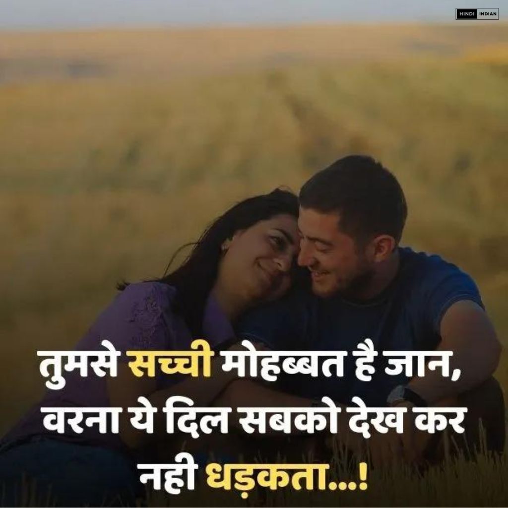  Best 150+ Best Shayari For Love | प्यार के लिए बेहतरीन शायरी
