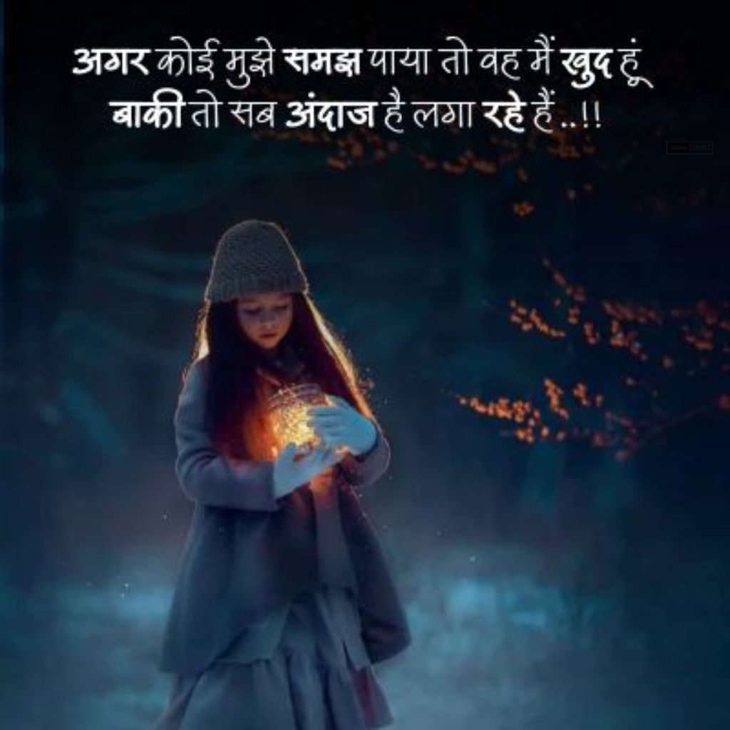 Emotional Sad Shayari | इमोशनल सैड शायरी फोटो