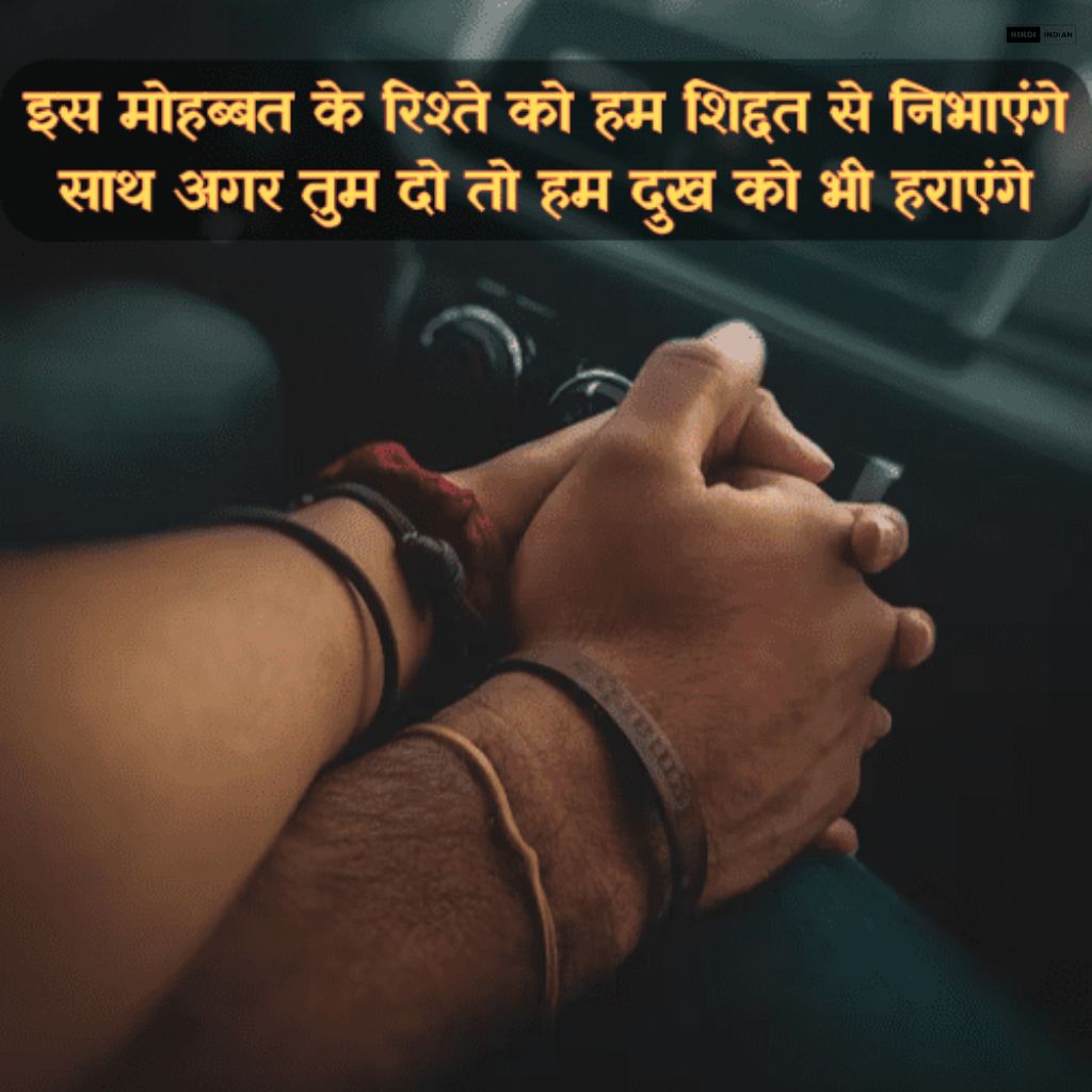 Top 80+ shayari in love hindi with images | प्यार की शायरी