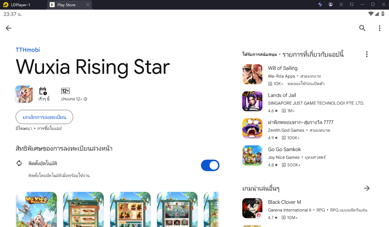 Wuxia Rising Star (SEA) เปิดลงทะเบียนบนสโตร์ไทยทั้งพร้อมลุย เม.ย.นี้!!