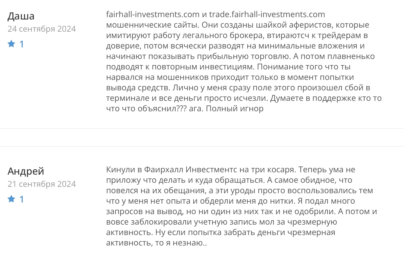 Fairhall Investments: отзывы и комплексный обзор условий