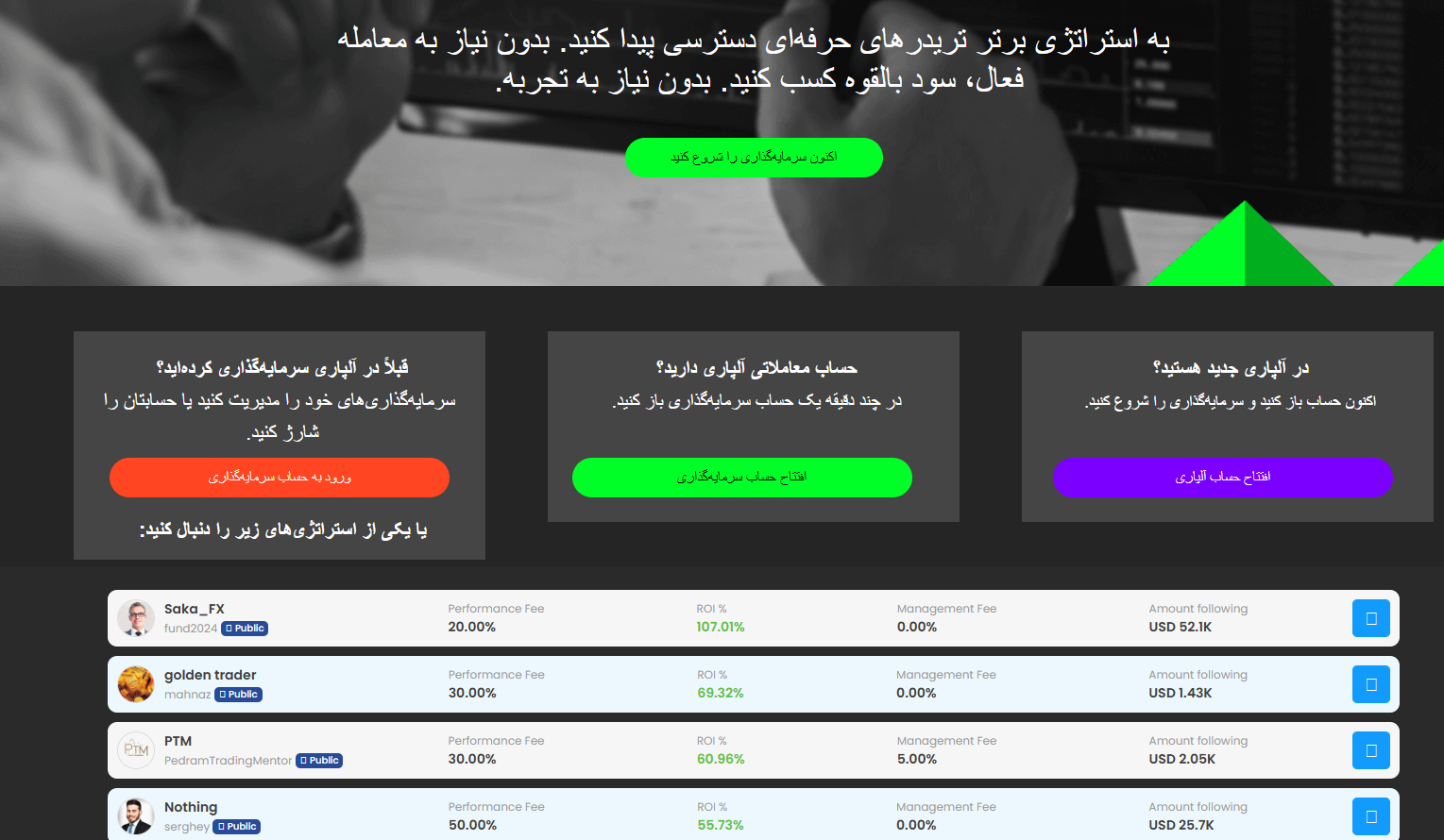 خدمات پم تریدینگ در آلپاری