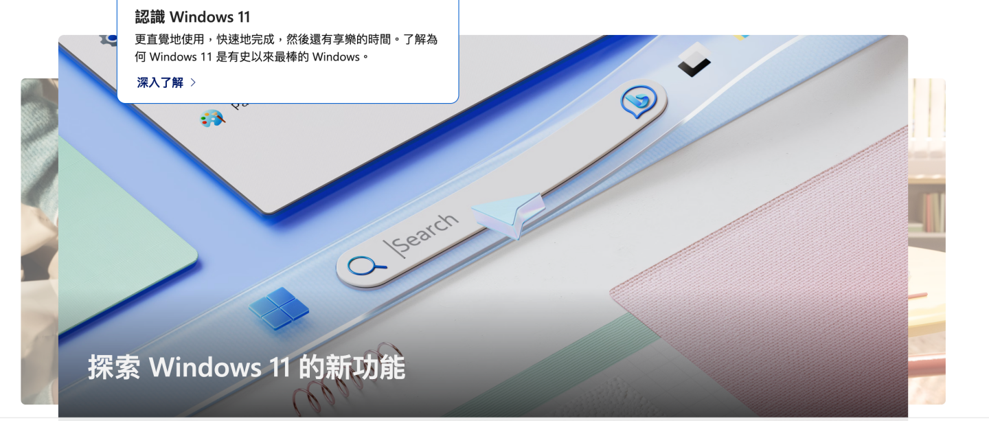 揮別當機藍白畫面！今年秋季迎接 Windows 11 25H2 可自訂開始選單與智慧 AI 代理等新功能一次看