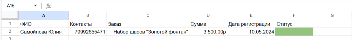 Почему CRM и Excel — идеальный дуэт для оптимизации бизнес-процессов