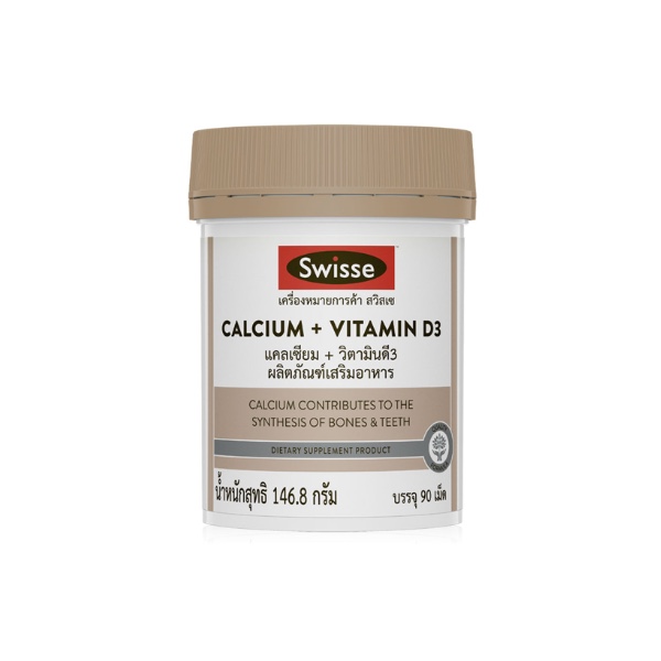  แคลเซียมยี่ห้อ Swisse Calcium + Vitamin D3